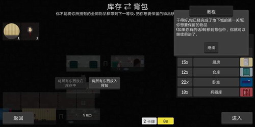 存活至上图3