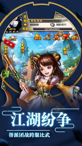 侠客q传手游版官方网安装图2