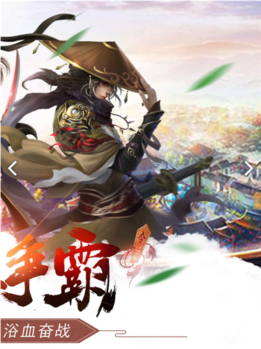 剑逆苍穹图2