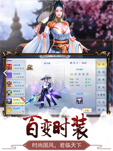 剑逆苍穹图5