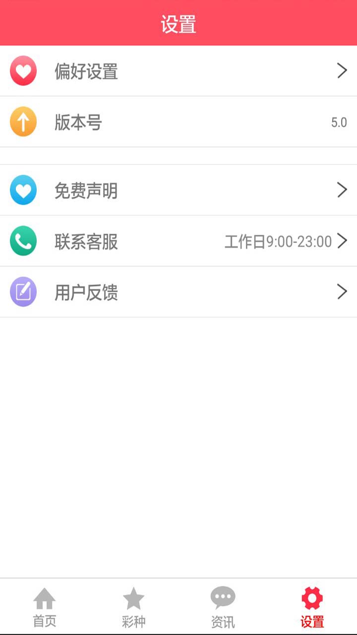 234彩票app最新版下载图3
