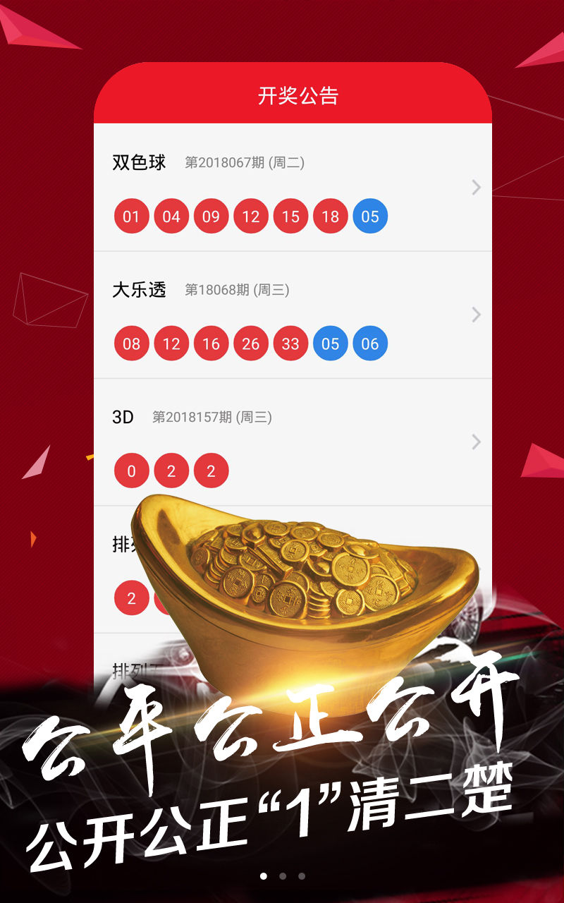 33彩票app安卓版下载图1