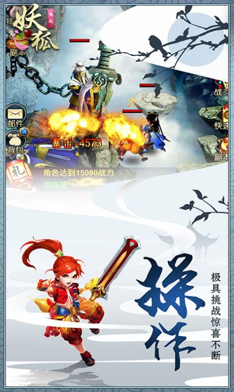魔起妖仙手游官方版图3