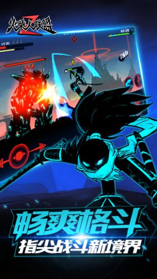 火柴人联盟2破解版图2