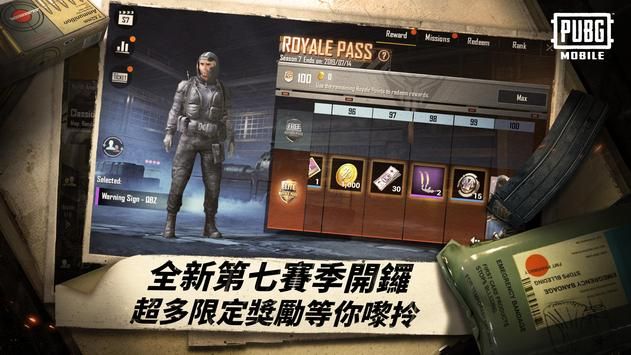 pubg mobile港服手游香港官网apk下载图2