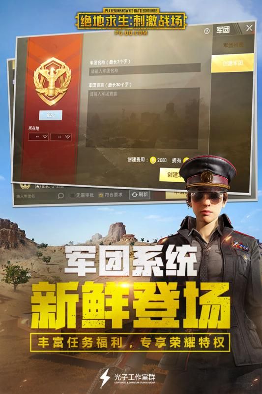 绝地求生刺激战场热带雨林版本新地图最新官方下载地址图1