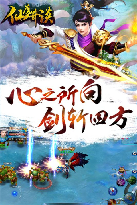仙魔奇谈图4