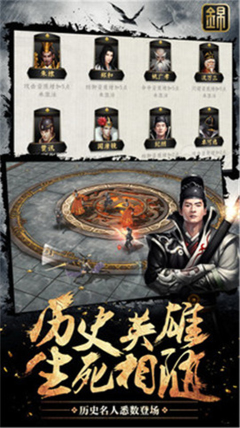 锦衣江湖图1