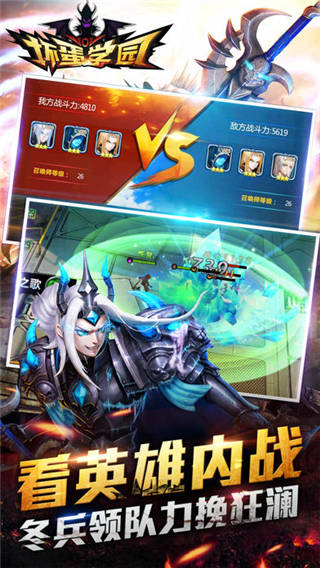 坏蛋学园图3