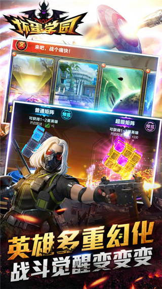 坏蛋学园图4