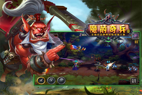 魔箭奇兵图4