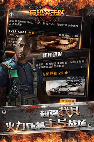 反恐突击队图3