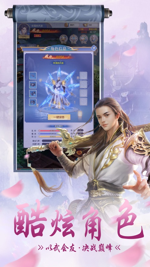 瀚海群雄传手游红包福利版图1