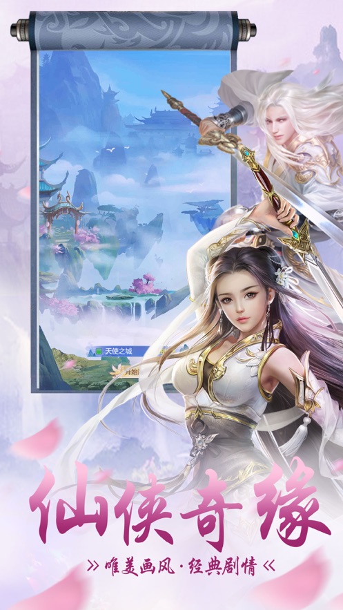 瀚海群雄传手游红包福利版图2