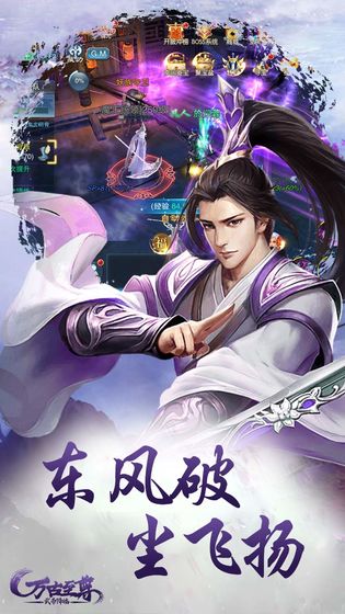 万古丹心手游官网版图2
