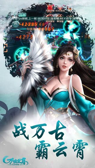 万古丹心手游官网版图3