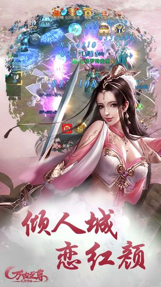 万古丹心手游官网版图4