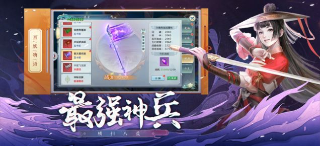 天命神主手游官方版图1