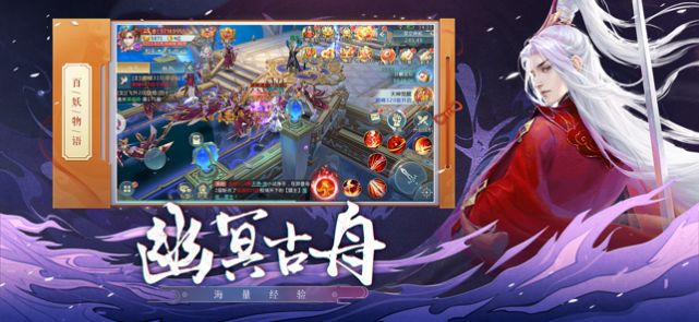 天命神主手游官方版图2