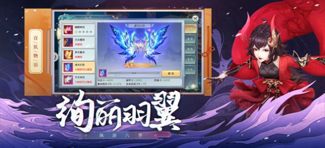 天命神主手游官方版图4