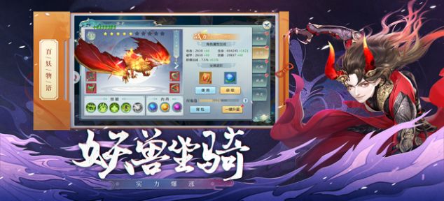 天命神主手游官方版图5