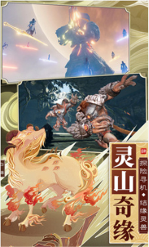 真武江湖图2