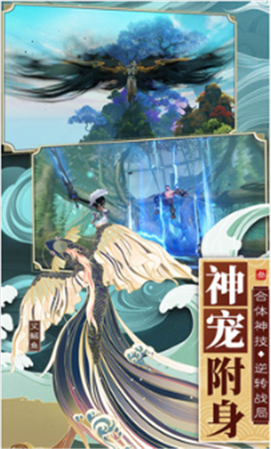 真武江湖图3
