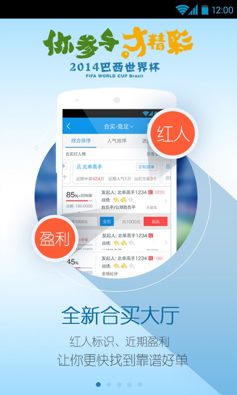 35彩票app手机版图2