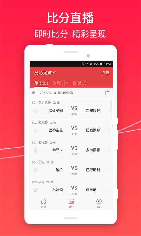 125彩票手机版图2