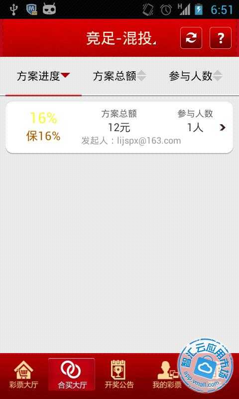 125彩票手机版图3