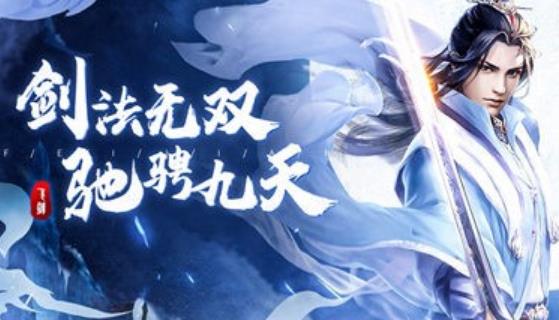 剑雨江湖之一剑江湖手游官方版图2