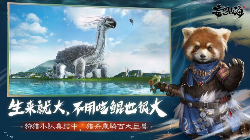无你怎成仙手游官方版图1