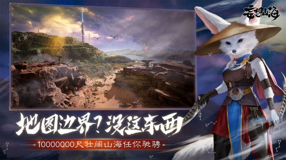 无你怎成仙手游官方版图2