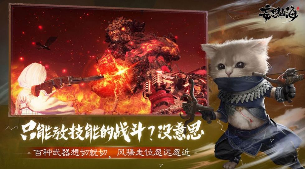 无你怎成仙手游官方版图3