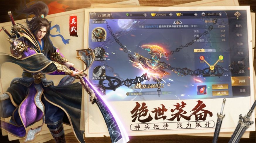 万道归尘手游官网版图1