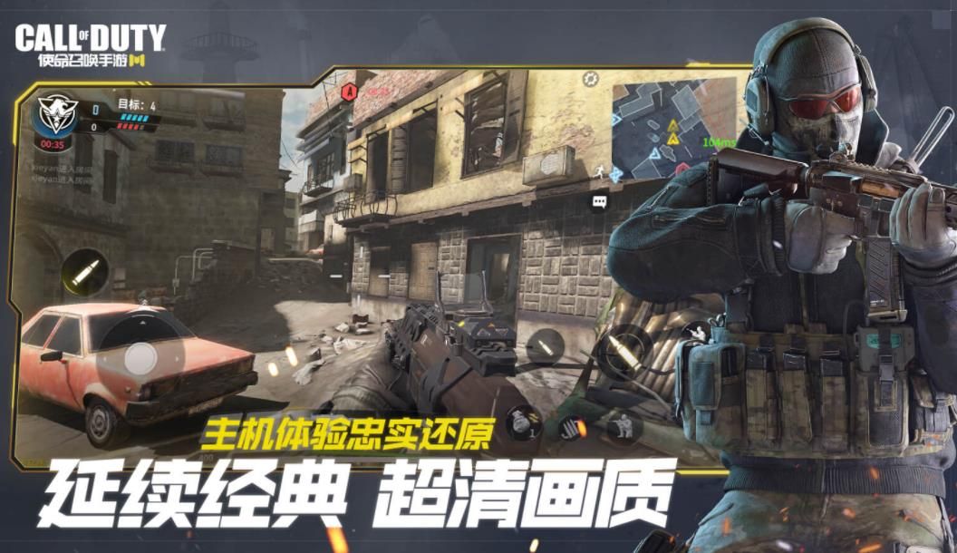 腾讯Cod M手游官方网站正式版（Call Of Duty）图3