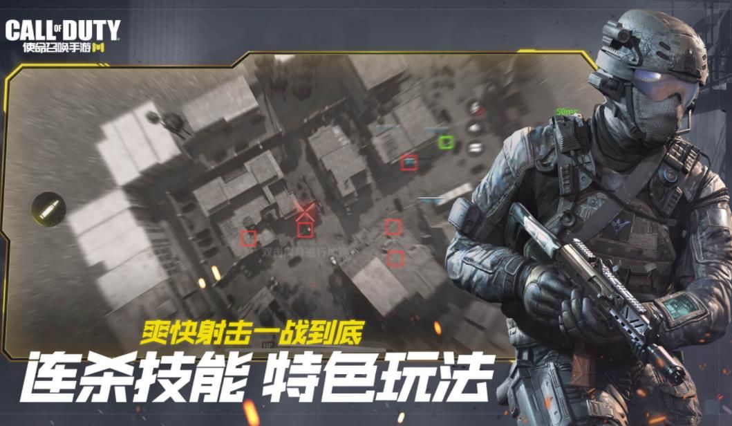 腾讯Cod M手游官方网站正式版（Call Of Duty）图4