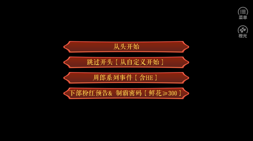 朕本倾城皇子篇图1
