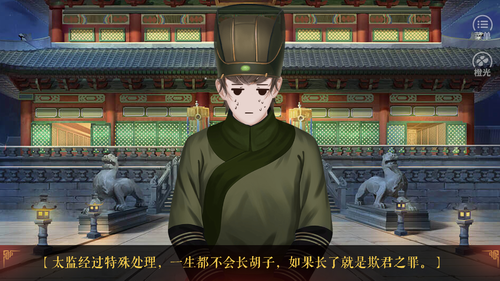 朕本倾城皇子篇图4