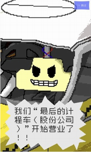 最后的出租车图1