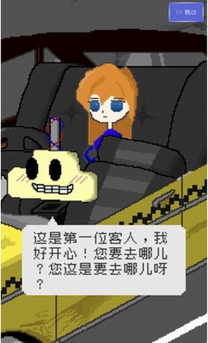 最后的出租车图2