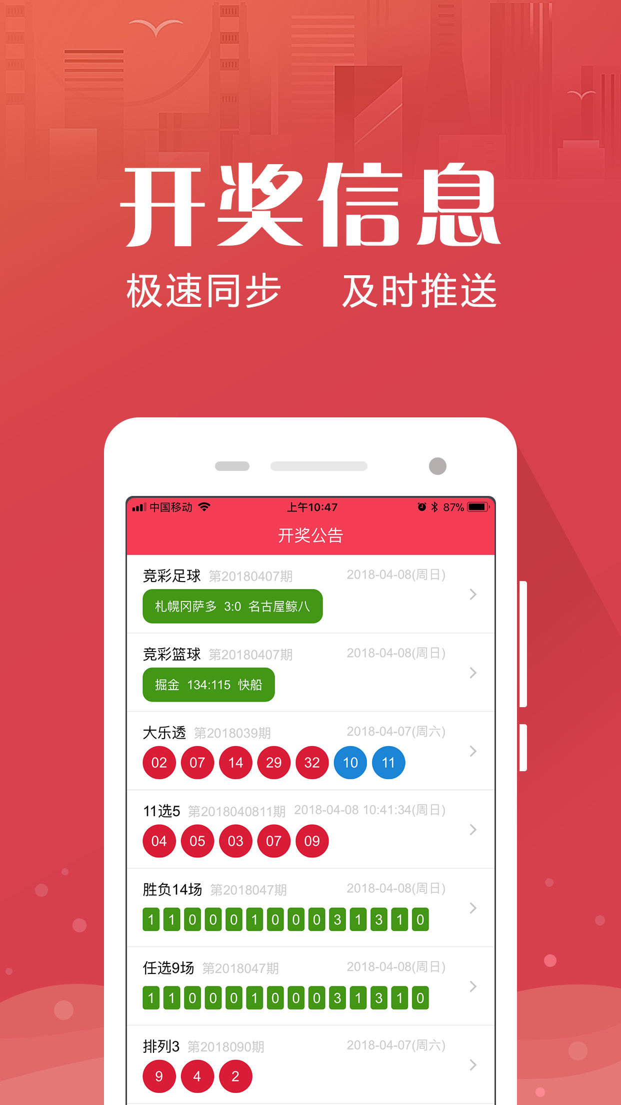 49彩票app软件下载图3