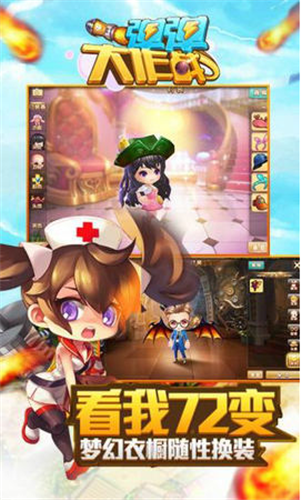 弹弹大作战图1
