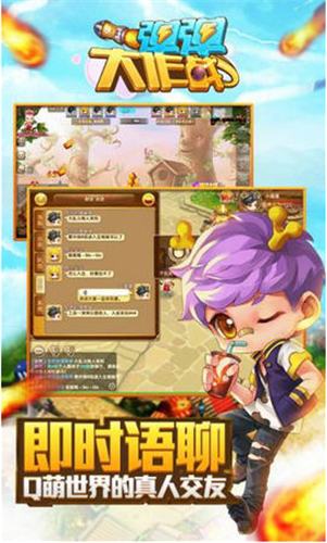 弹弹大作战图2