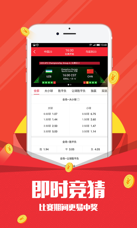 乐彩彩票下载app图1
