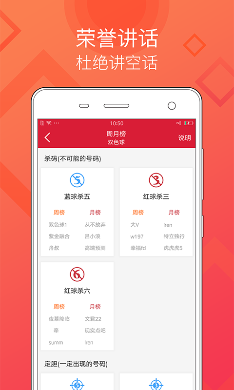 乐彩彩票下载app图2
