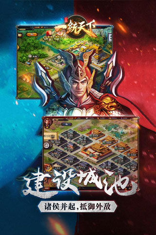 三国一统天下游戏图1