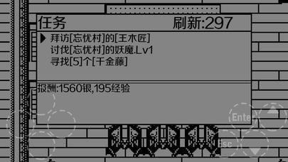 修真传奇图1