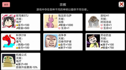 大出产王国2图4