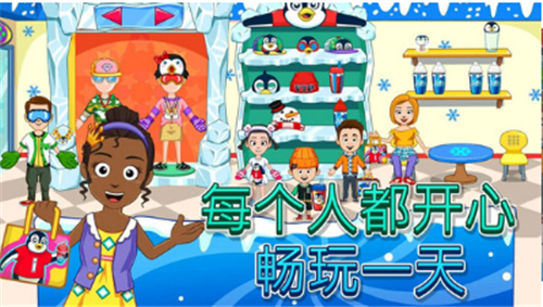 我的城市游乐园图4